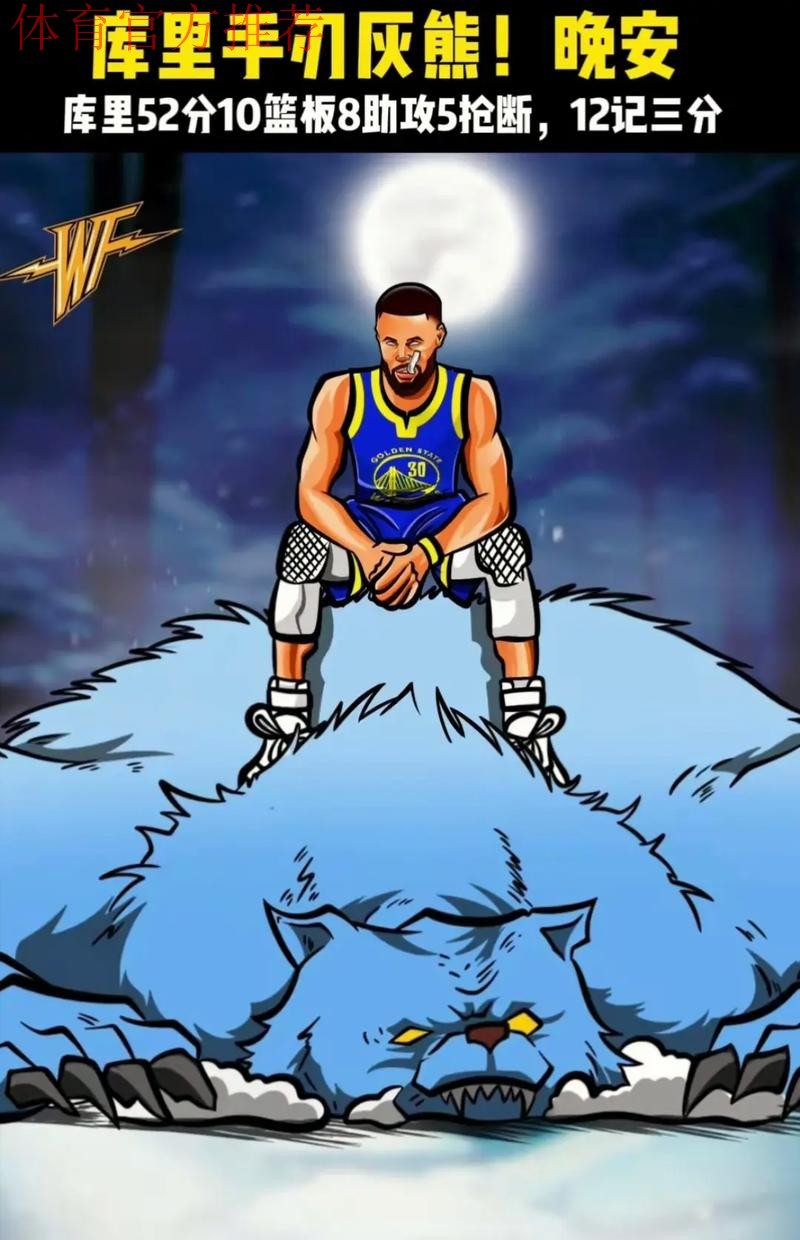库里12记三分飙48分一战超乔丹，三驾马车96分，开拓者三杀勇士