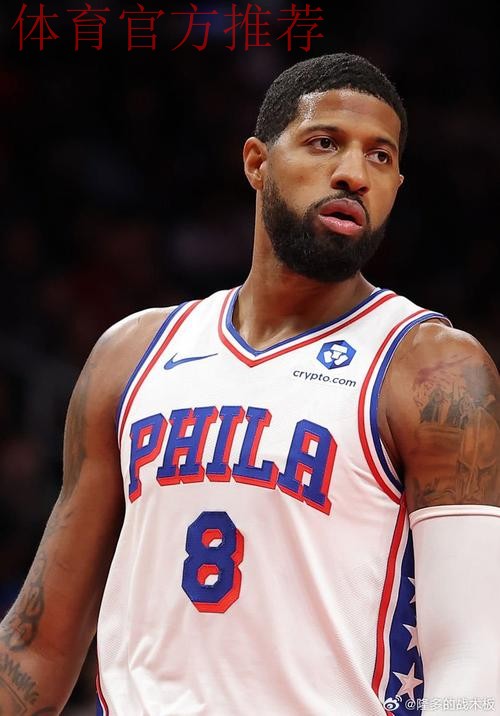 乔治回击质疑,近两场场均29分5篮板4助攻 乔治回击质疑,近两场场均29分5篮板4助攻