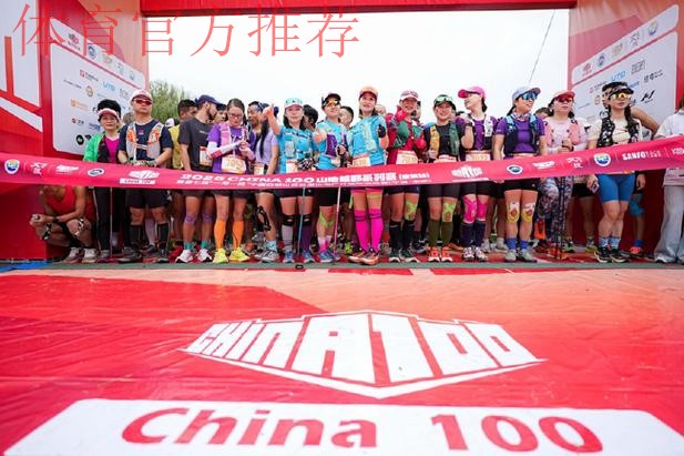 2025 CHINA100山地越野系列赛(余姚站)圆满落幕 2025 CHINA100山地越野系列赛(余姚站)圆满落幕