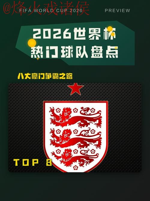 2026世界杯盘口官网热门赛事推荐