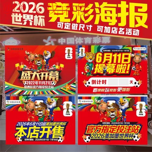 2026世界杯投注苹果热门攻略详解