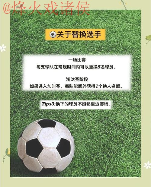 如何实现世界杯预测的安全和最佳策略 如何实现世界杯预测的安全和最佳策略