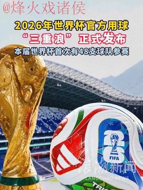 2026世界杯滚球稳定入口网址推荐 2026世界杯滚球稳定入口网址推荐